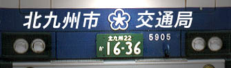 Kitakyushu City Bus