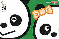 Panda 2nd version